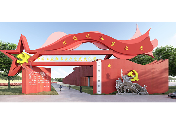 長(zhǎng)征國(guó)家文化公園（瑞金段）保護(hù)建設(shè)規(guī)劃